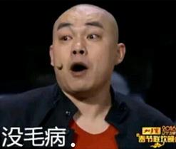 沒毛病是什么意思什么梗?真是“病的不輕竟讓人都無言以對了”