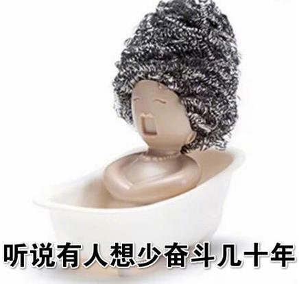 富婆快樂(lè)球是什么意思什么梗?富婆包養(yǎng)少奮斗幾十年?