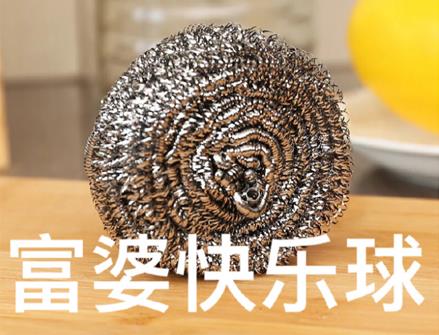 富婆快樂(lè)球是什么意思什么梗?富婆包養(yǎng)少奮斗幾十年?
