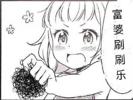 富婆快樂(lè)球是什么意思什么梗?富婆包養(yǎng)少奮斗幾十年?