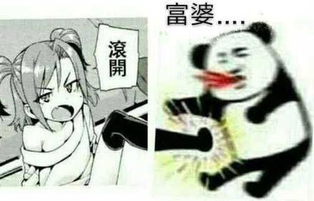 富婆快樂(lè)球是什么意思什么梗?富婆包養(yǎng)少奮斗幾十年?