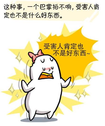 圣母婊是什么意思什么梗 圣母和圣母婊區別 圣母婊經典語錄專用臺詞