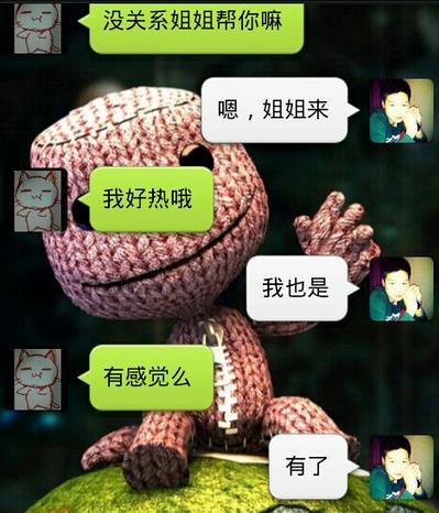 文愛是什么意思 文愛需謹慎 不知道網絡對面是一個人還是一條狗