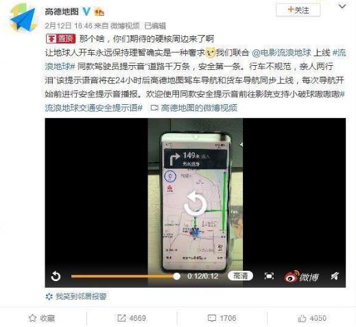 流浪地球:“道路千萬條,安全第一條。行車不規(guī)范,親人兩行淚”