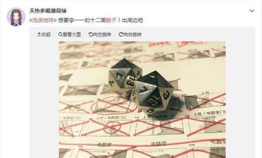 流浪地球:“道路千萬條,安全第一條。行車不規(guī)范,親人兩行淚”