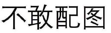 2020年流行于網絡最火的幾句話 2020網絡流行語熱詞(不斷補充)