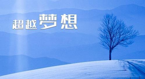 2020網絡勵志潮語 2020年正能量網絡流行語 感恩是一種生活態度