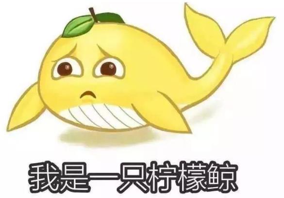 檸檬精是什么意思什么梗？檸檬精嫉妒別人吃不到葡萄就說葡萄酸