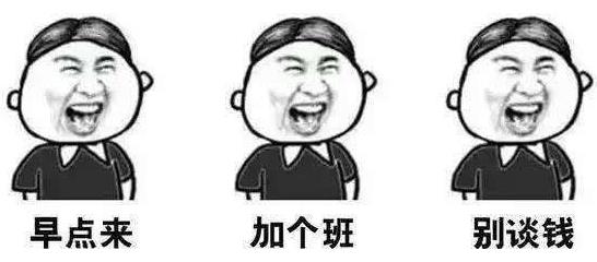996工作制是什么意思?上班996生病icu 強(qiáng)制員工超時(shí)加班制度