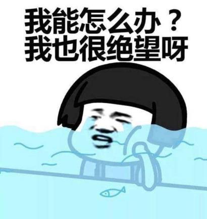 我太難/南了是什么意思什么梗?我太難/南了入選2019年十大流行語