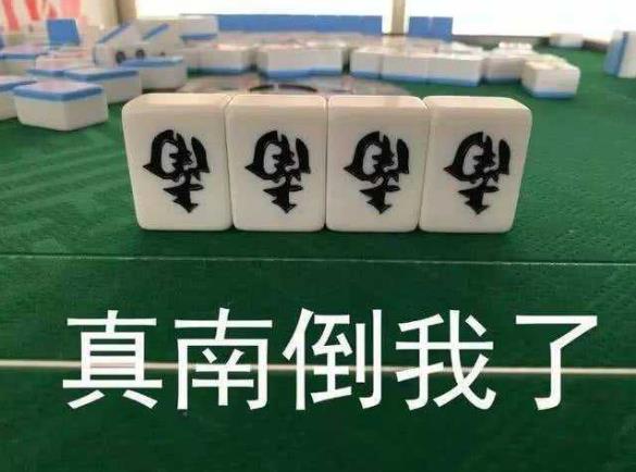 我太難/南了是什么意思什么梗?我太難/南了入選2019年十大流行語