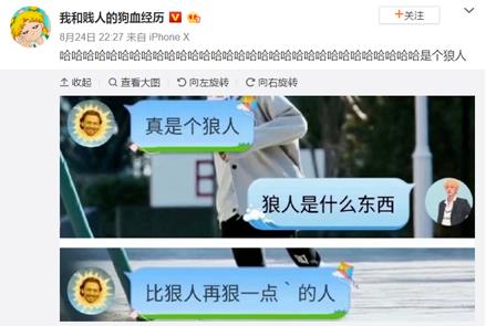是個狼人是什么意思什么梗?比狠人再狠一點的人真skr狼人