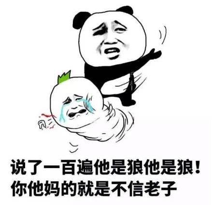 是個狼人是什么意思什么梗?比狠人再狠一點的人真skr狼人