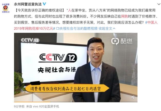參與10萬億元大項目意思 2019國人網購花10萬億 各地警方坐不住了