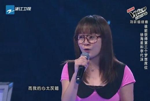 中國好聲音徐海星個人資料,徐海星造假生活照片,徐海星緋聞
