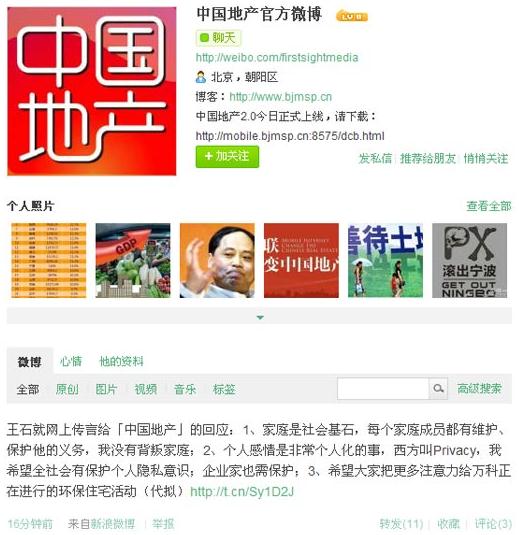 王石回應戀上80后女星田樸珺,地產大亨王石婚變事件,離婚凈身出戶