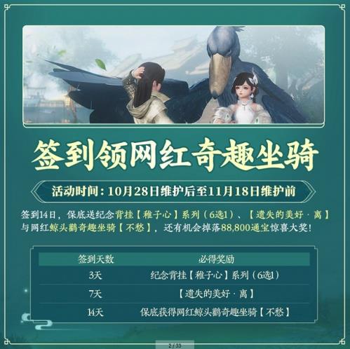 百草傳世一卷生光 《劍網3》年度資料片“北天藥宗”震撼公測