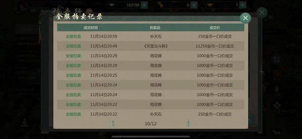 趙文卓代言 《劍網1:歸來》手游11月25日全平臺公測