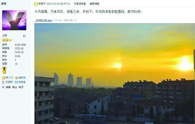 江蘇上海天空3個(gè)太陽(yáng),南京晴天倒掛微笑彩虹,專家稱不是末日是幻日