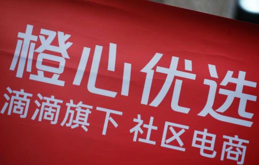 橙心優(yōu)選提貨要錢嗎?橙心優(yōu)選的團(tuán)長(zhǎng)賺錢嗎
