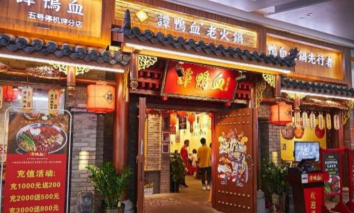 譚鴨血公司為賢合莊最大股東怎么回事 譚鴨血火鍋加盟需要多少錢