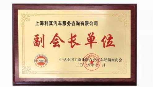上海利真獲得高新技術企業(yè)認證,用科技助力延保行業(yè)的革新