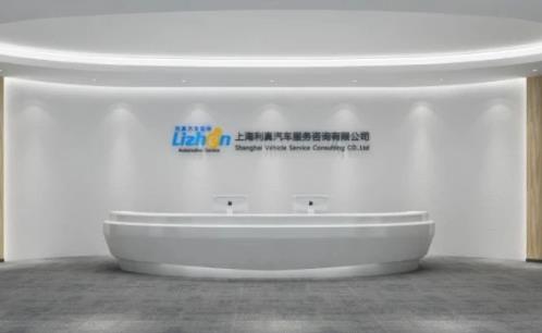 上海利真獲得高新技術企業(yè)認證,用科技助力延保行業(yè)的革新
