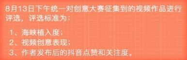 濟南海峽整形|愛在七夕抖音國潮創意大賽火熱征集中!參與有獎