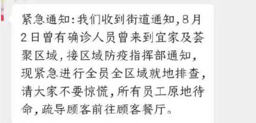 武漢宜家哪個區(qū)被封了2021 武漢宜家封了是有確診病例嗎