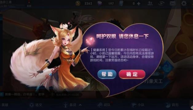王者解除防沉迷系統為新騙局,注意防騙