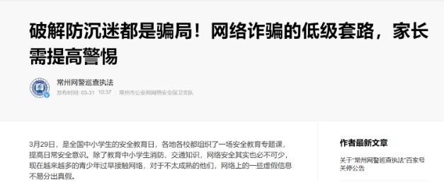 王者解除防沉迷系統為新騙局,注意防騙