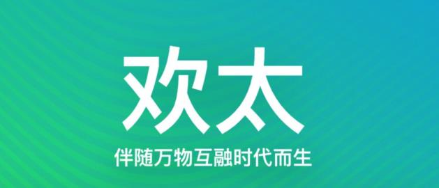 歡太科技豐富產品內容,提升互聯網服務體驗