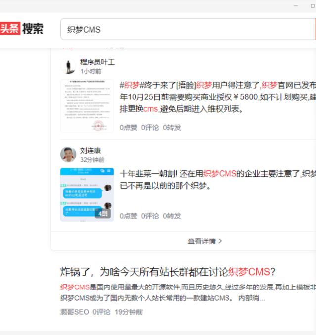dedecms(織夢CMS)正式收費5800元 為什么織夢cms收費會引起站長圈轟動
