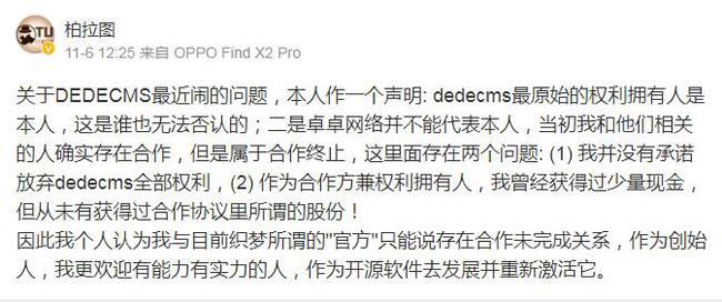 dedecms(織夢CMS)正式收費5800元 為什么織夢cms收費會引起站長圈轟動