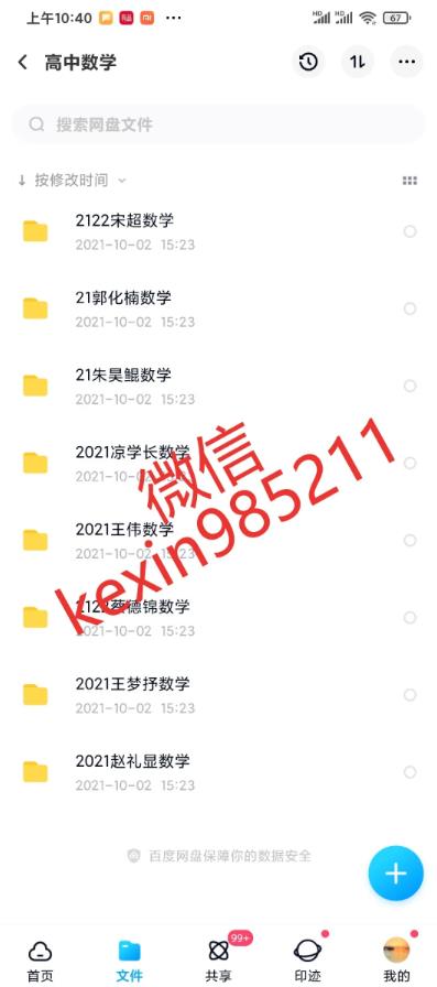 可欣網課
