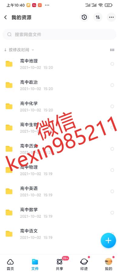 可欣網課