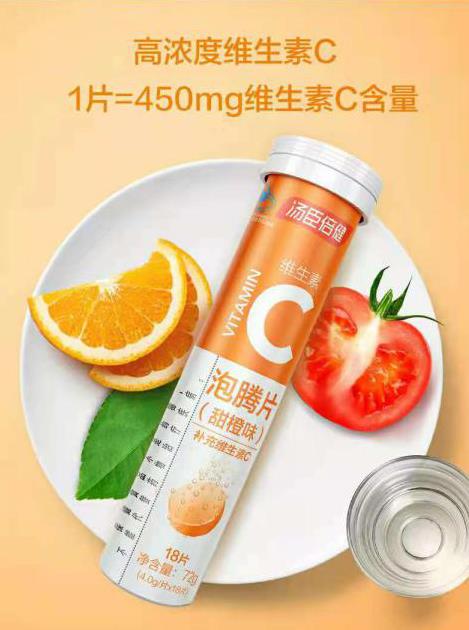 水果蔬菜吃得少,不妨每日來一片湯臣倍健維生素C