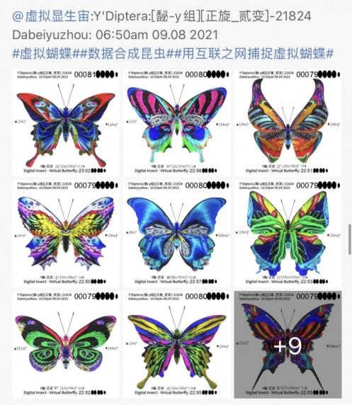 蘇富比 x 大悲宇宙作品「有詩(shī)的海灘」拍出140000美元