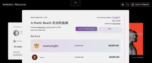 蘇富比 x 大悲宇宙作品「有詩(shī)的海灘」拍出140000美元