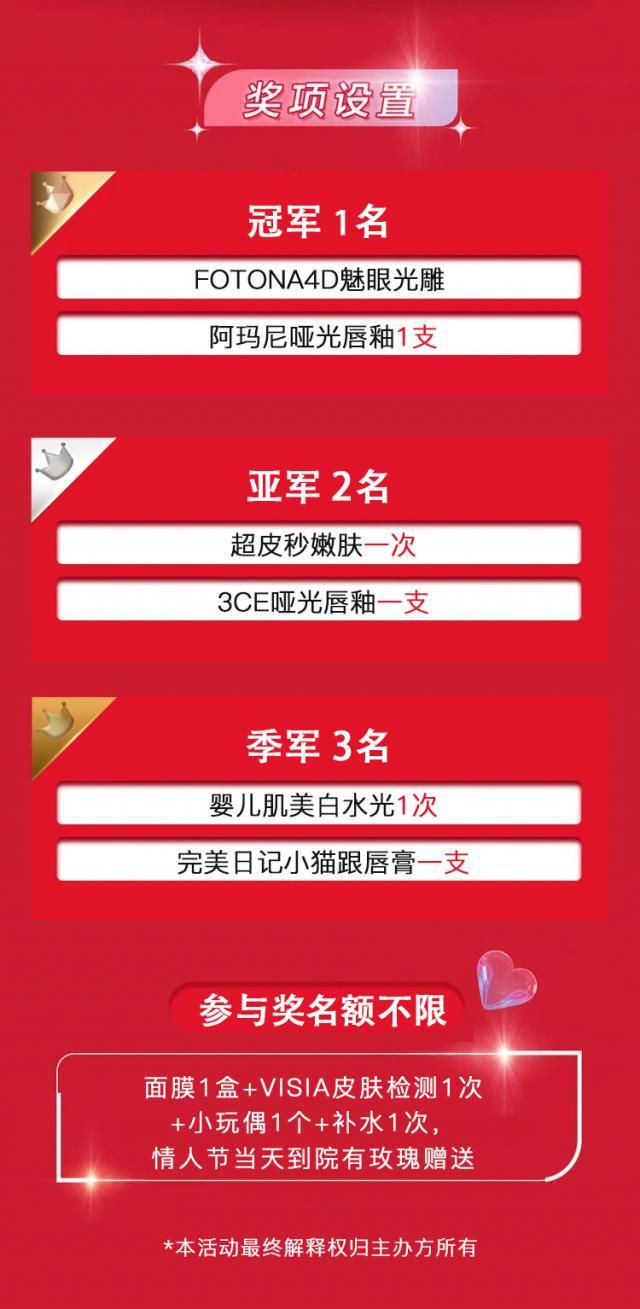 情人節(jié)用專屬唇印鎖住男朋友!濟南海峽抖音曬唇印大賽火熱開啟! http://www.caoha.cn/upload_files/article/98/202202/27_1644398092_yl0rk_.png