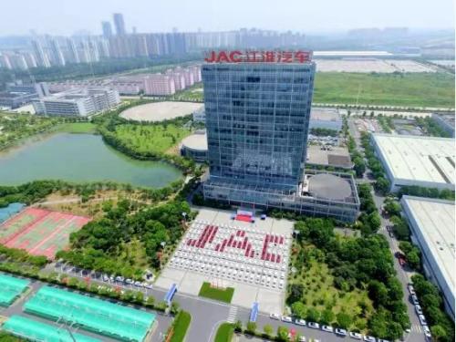 江汽集團發展再上新臺階 成為建設現代化美好安徽重要力量 江汽集團
