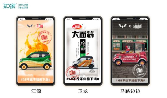 百家聯名新玩法,知家DTC是如何幫助車企成功營銷破圈的? image.png