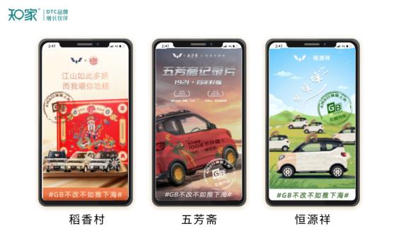 百家聯名新玩法,知家DTC是如何幫助車企成功營銷破圈的? image.png