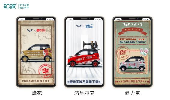 百家聯名新玩法,知家DTC是如何幫助車企成功營銷破圈的? image.png