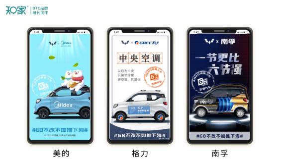 百家聯名新玩法,知家DTC是如何幫助車企成功營銷破圈的? image.png