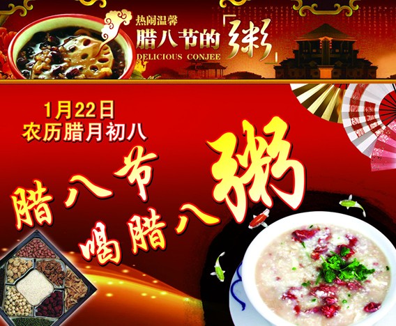 臘八節是幾月幾日？關于農歷臘月初八臘八節的由來和習俗