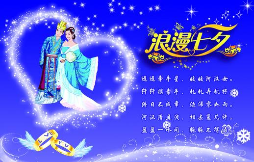 七夕節是幾月幾日？農歷七月初七七夕節的來歷