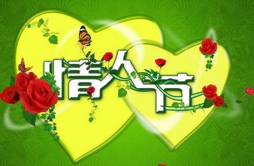 8月14日是什么節日？綠色情人節是幾月幾號