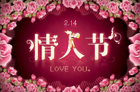 2月14日是什么節(jié)日？情人節(jié)是幾月幾號(hào)？情人節(jié)送什么禮物好