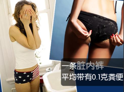 女人的內(nèi)褲到底有多臟？女性三種內(nèi)褲千萬不要穿
